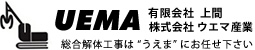 神奈川県横浜市の解体工事